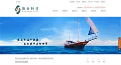 Desktop Screenshot of gzhaigu.com