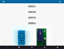 Tablet Screenshot of gzhaigu.com